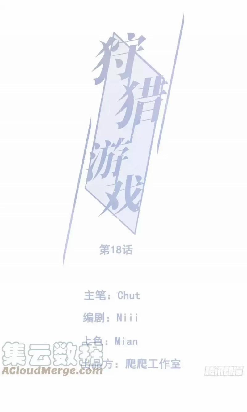 Thời Gian Săn Mồi Của Sói 21 trang 0