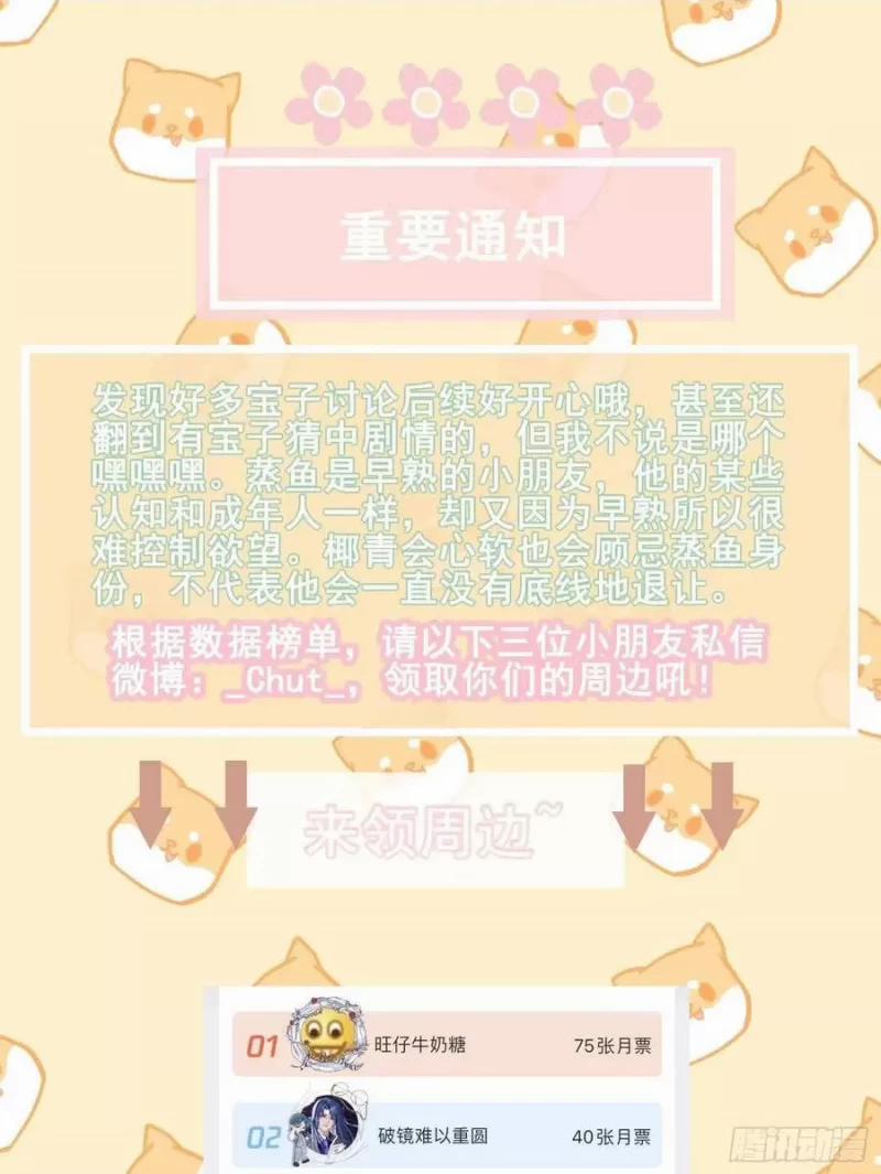 Thời Gian Săn Mồi Của Sói 21 trang 73