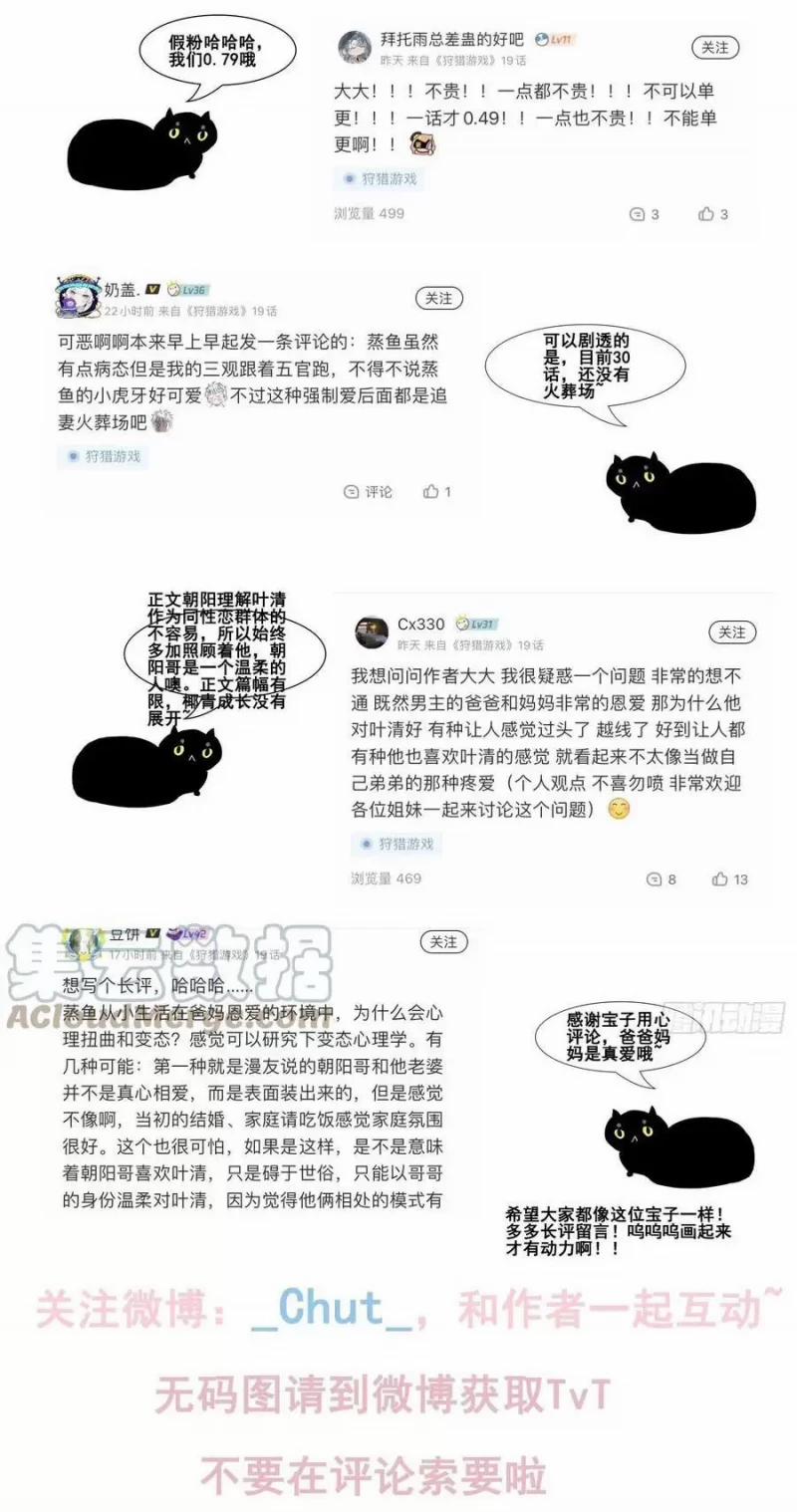 Thời Gian Săn Mồi Của Sói 21 trang 78