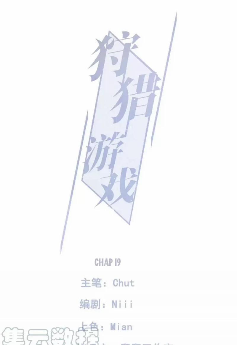 Thời Gian Săn Mồi Của Sói 22 trang 0