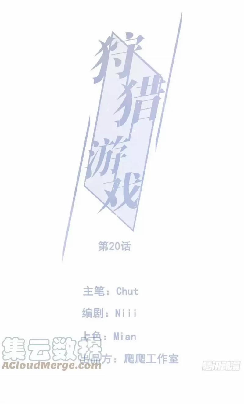 Thời Gian Săn Mồi Của Sói 23 trang 0