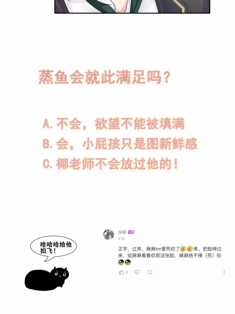 Thời Gian Săn Mồi Của Sói 24 trang 49