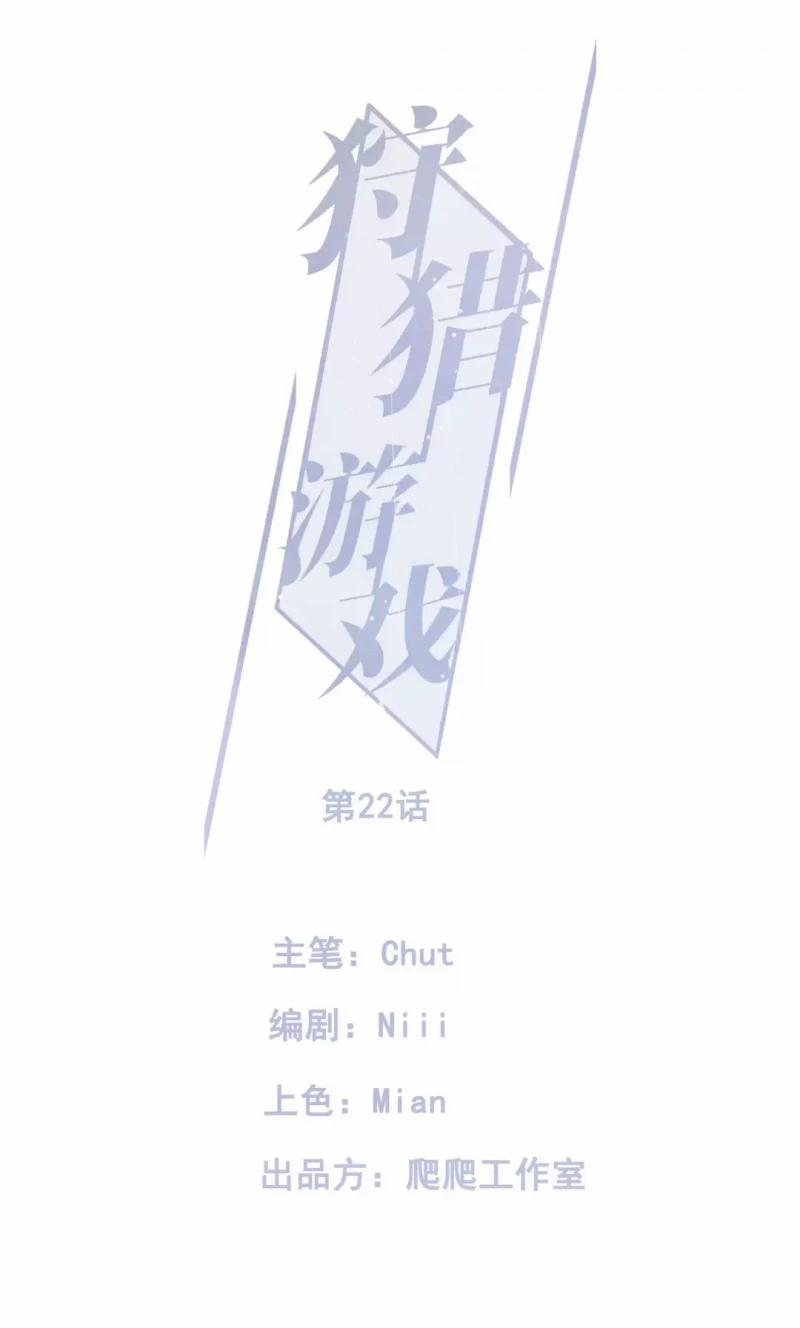 Thời Gian Săn Mồi Của Sói 25 trang 0