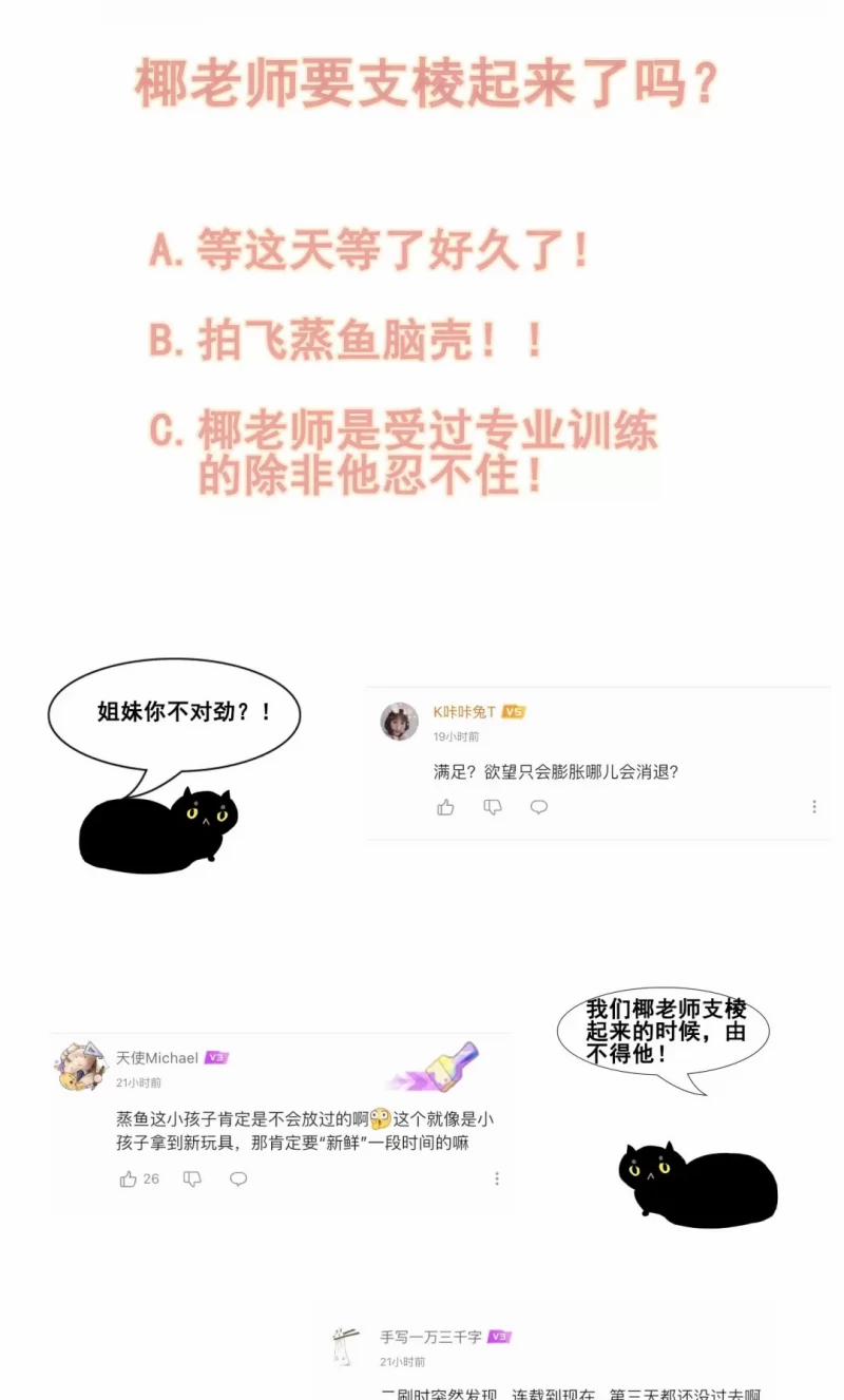 Thời Gian Săn Mồi Của Sói 25 trang 49