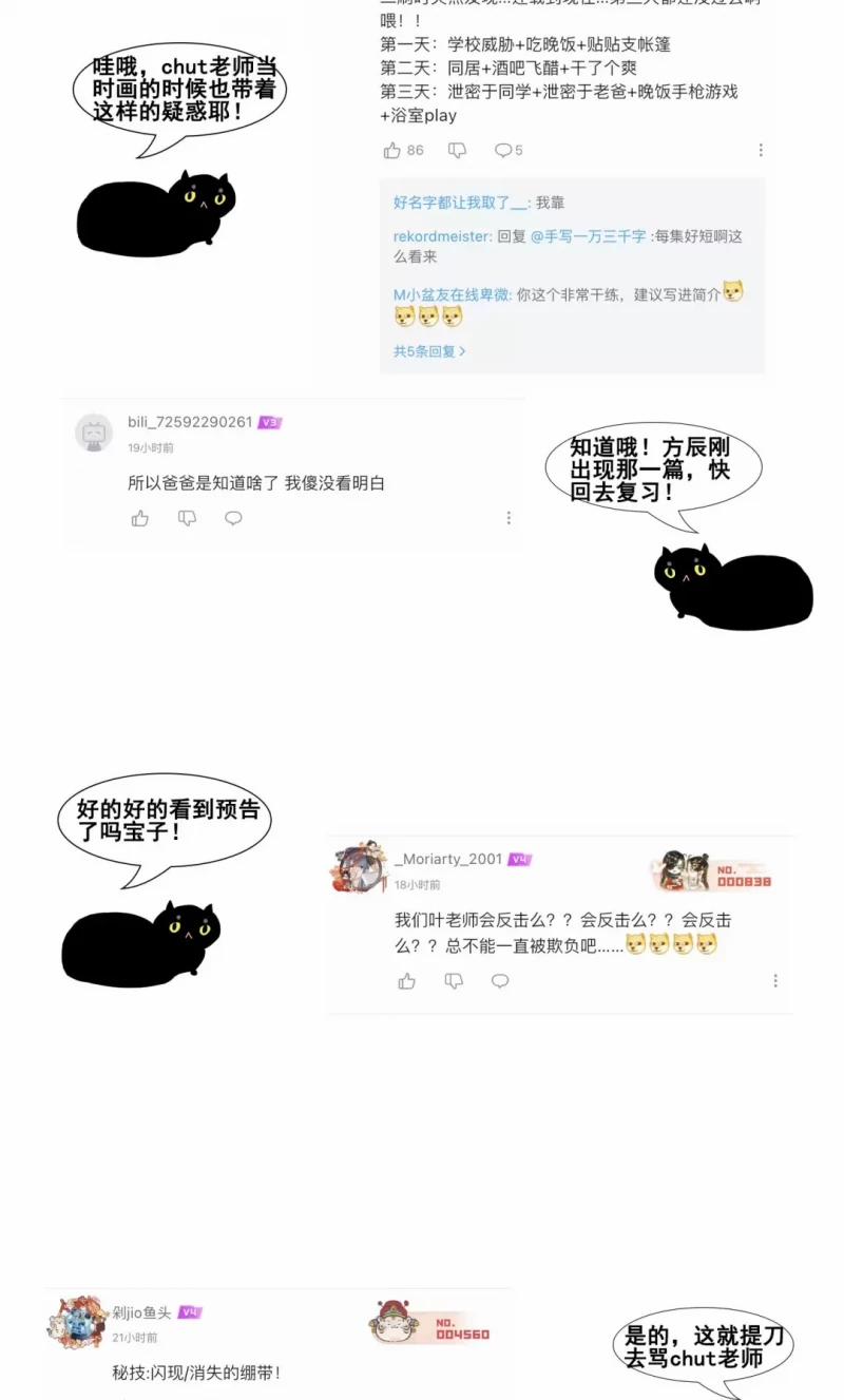 Thời Gian Săn Mồi Của Sói 25 trang 50