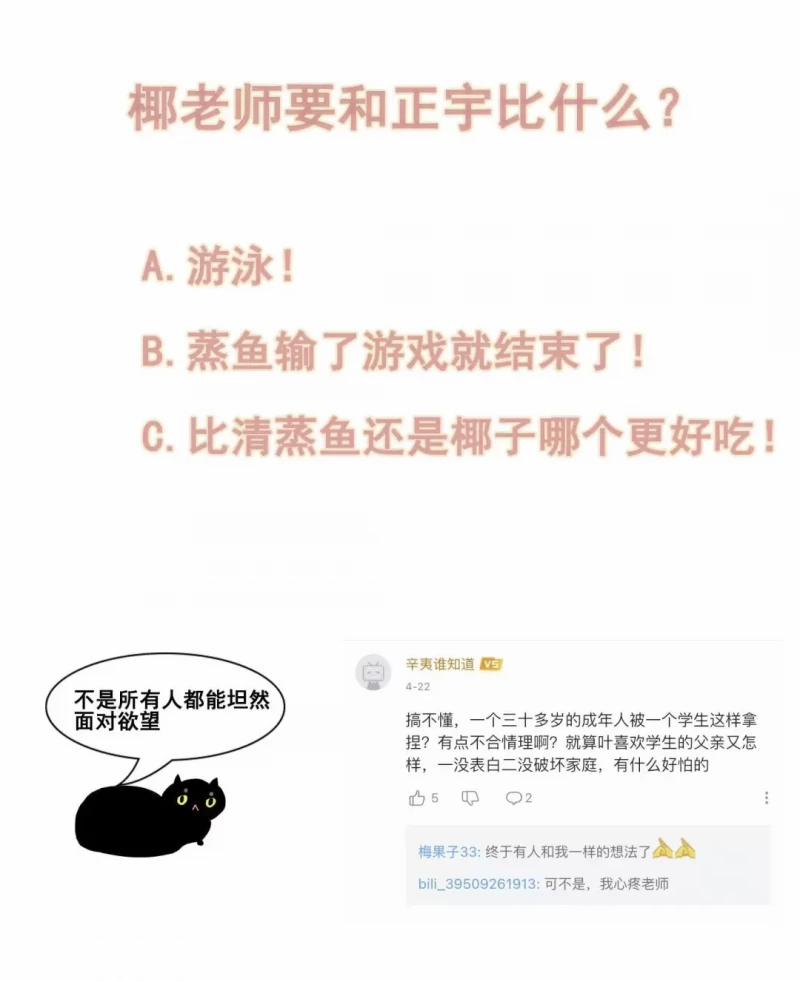 Thời Gian Săn Mồi Của Sói 27 trang 25