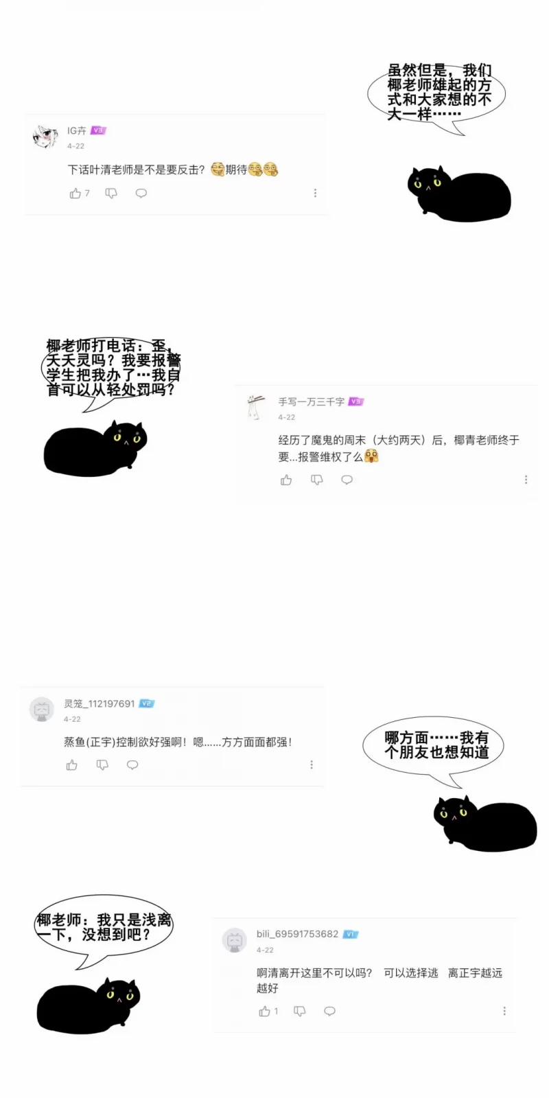 Thời Gian Săn Mồi Của Sói 27 trang 26