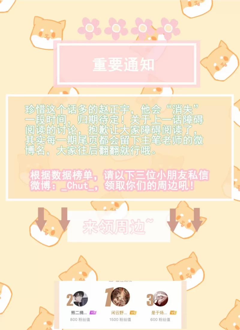 Thời Gian Săn Mồi Của Sói 28 trang 57