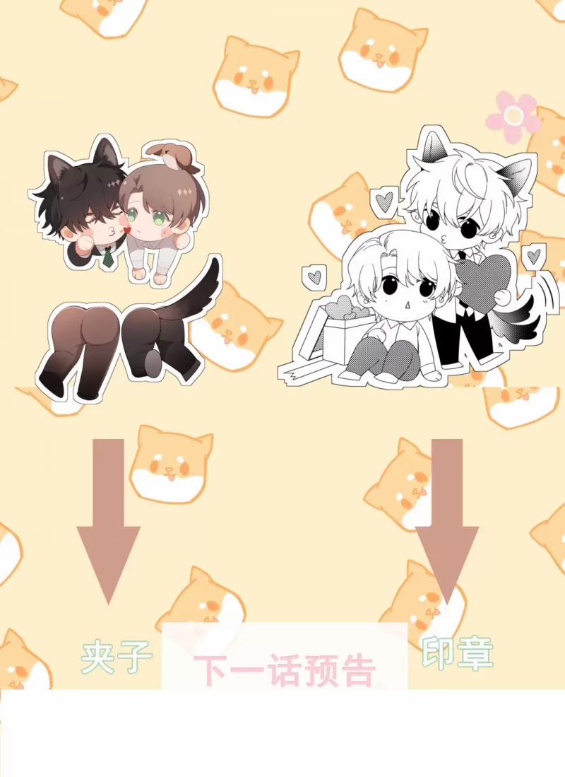 Thời Gian Săn Mồi Của Sói 28 trang 58