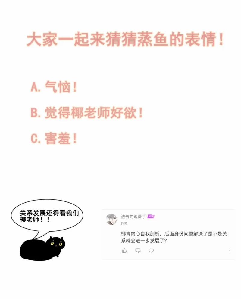 Thời Gian Săn Mồi Của Sói 28 trang 62