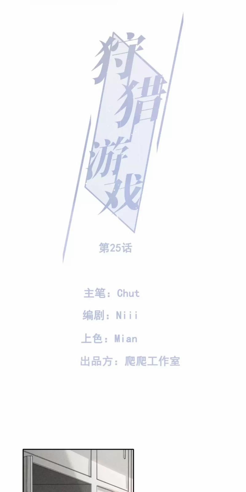 Thời Gian Săn Mồi Của Sói 29 trang 0