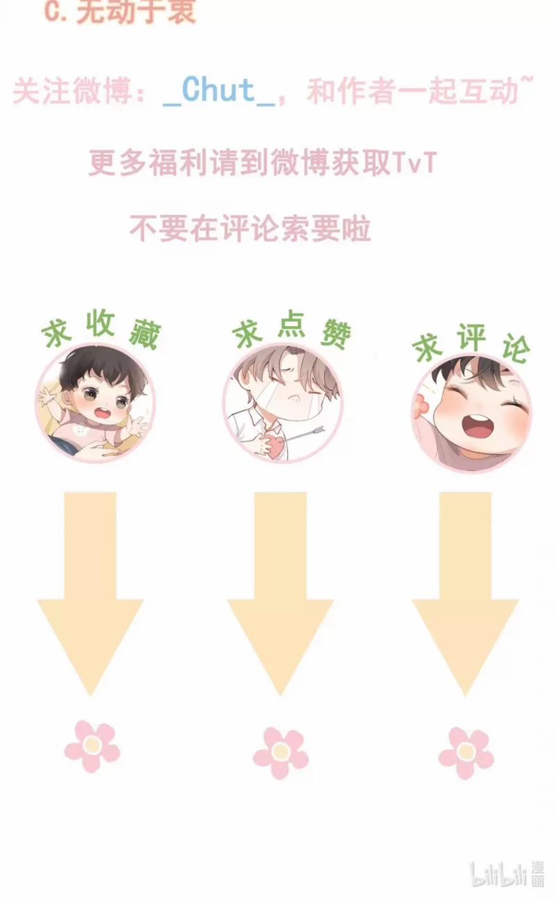 Thời Gian Săn Mồi Của Sói 29 trang 60