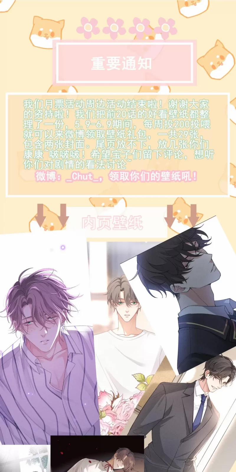 Thời Gian Săn Mồi Của Sói 30.5 trang 17