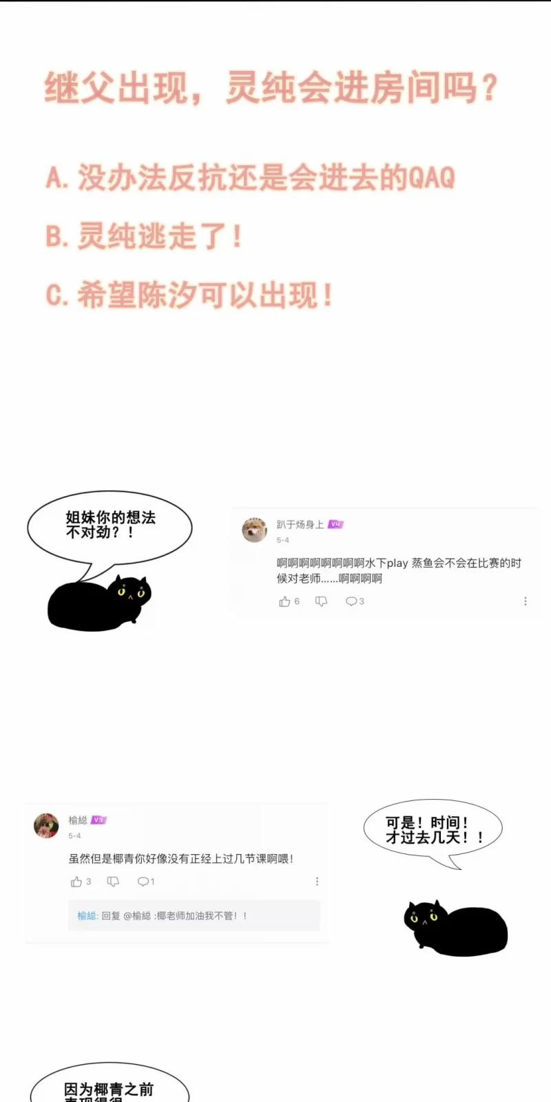 Thời Gian Săn Mồi Của Sói 30.5 trang 20