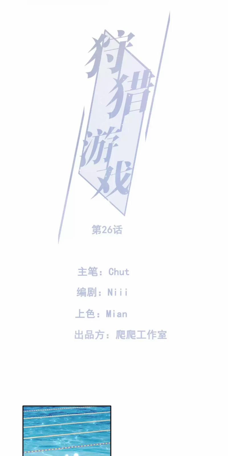 Thời Gian Săn Mồi Của Sói 30 trang 0