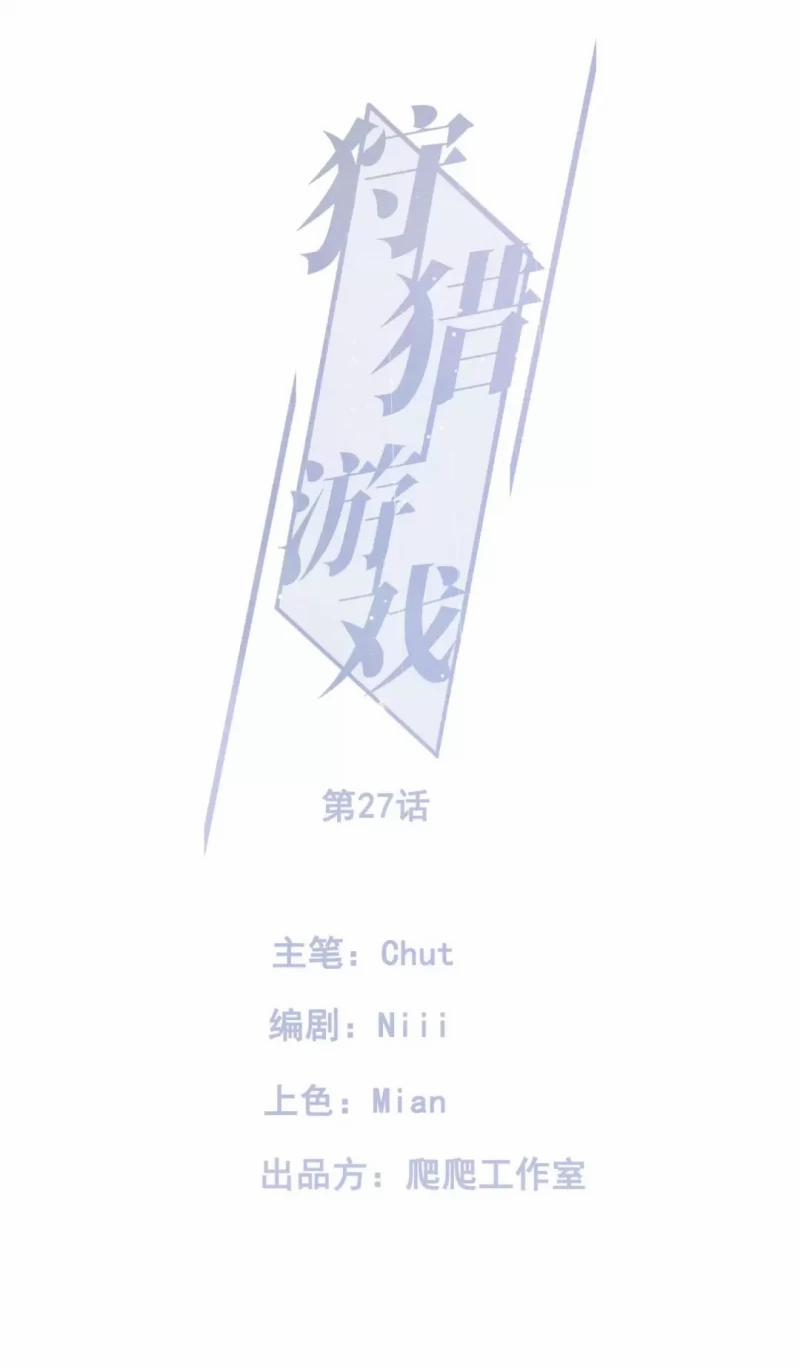 Thời Gian Săn Mồi Của Sói 31 trang 0