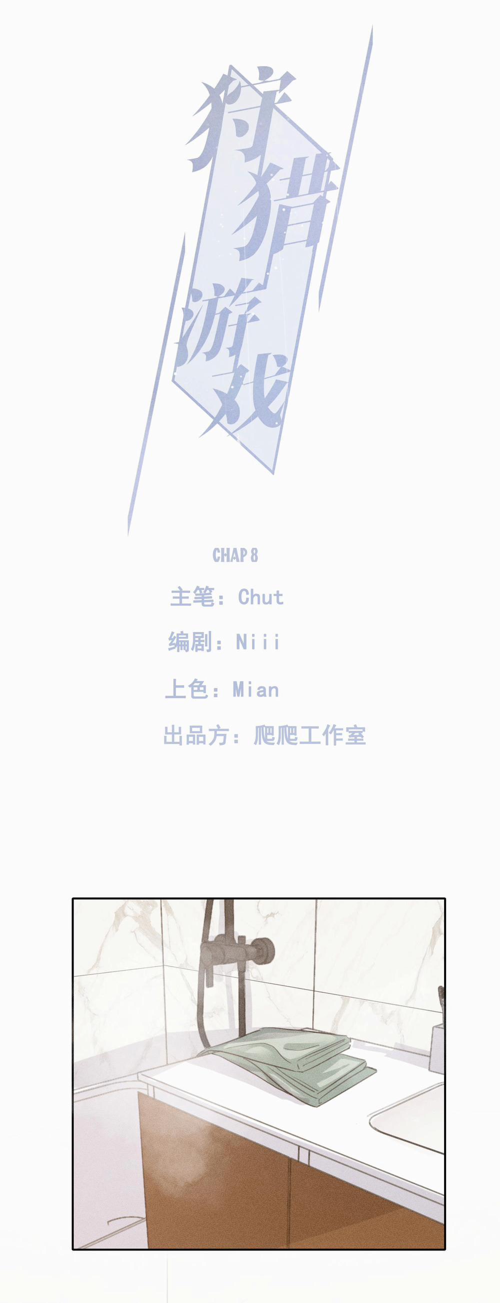 Thời Gian Săn Mồi Của Sói 9 trang 1