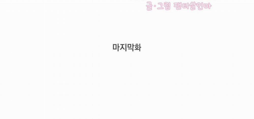 Thời Gian Tuyệt Vời 31 trang 18