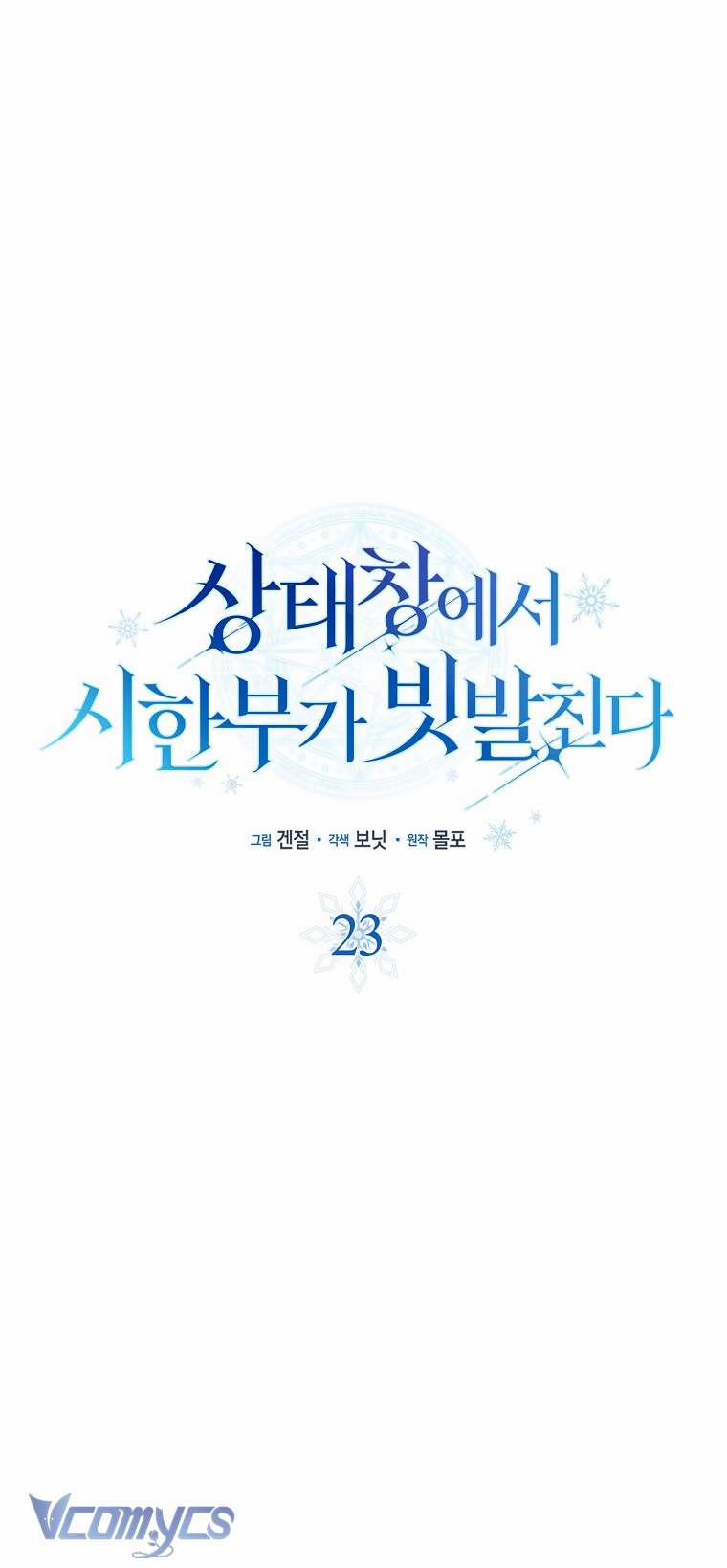 Thời Hạn Cuối Cùng Đang Tràn Ngập Trên Cửa Sổ Trạng Thái 23 trang 15