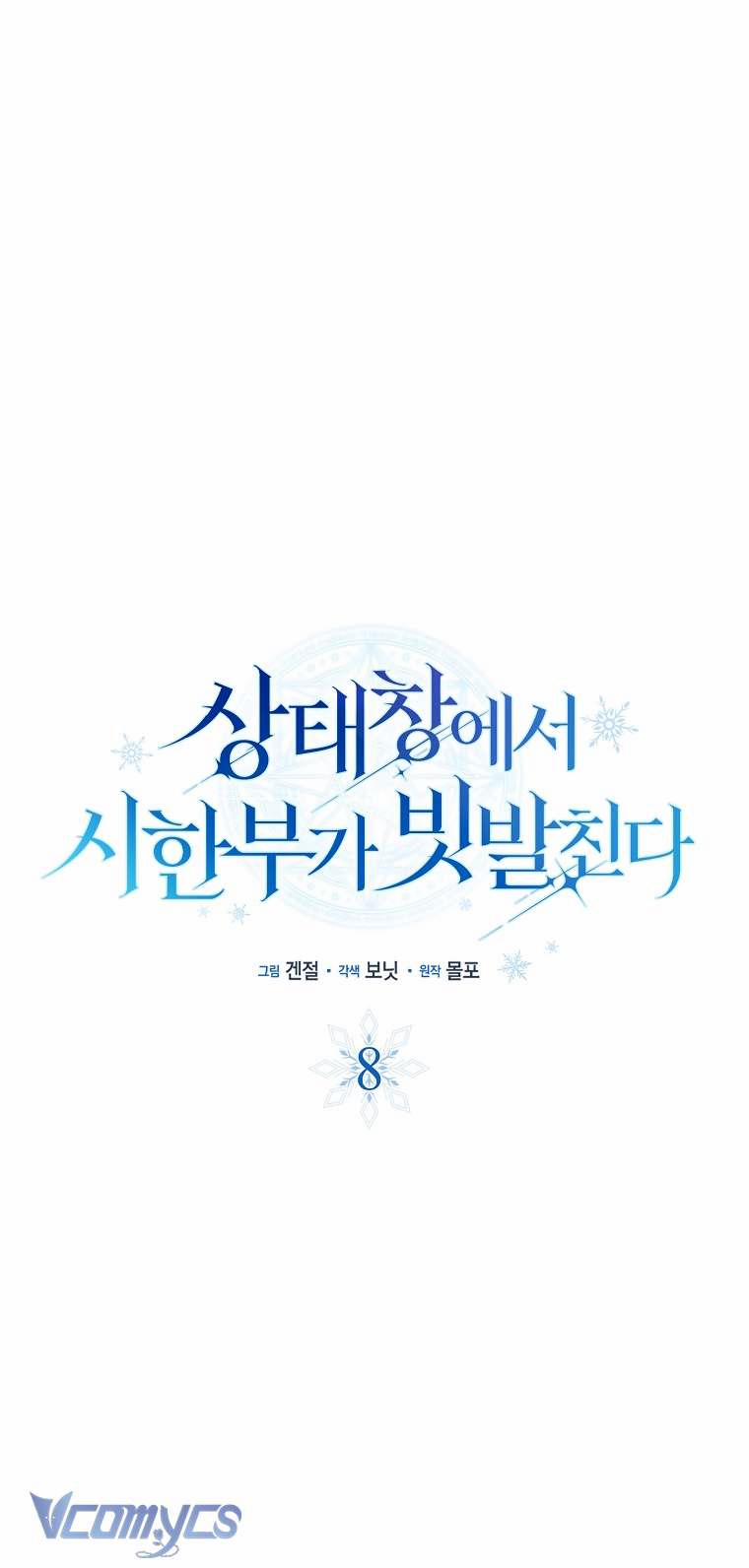 Thời Hạn Cuối Cùng Đang Tràn Ngập Trên Cửa Sổ Trạng Thái 8 trang 24