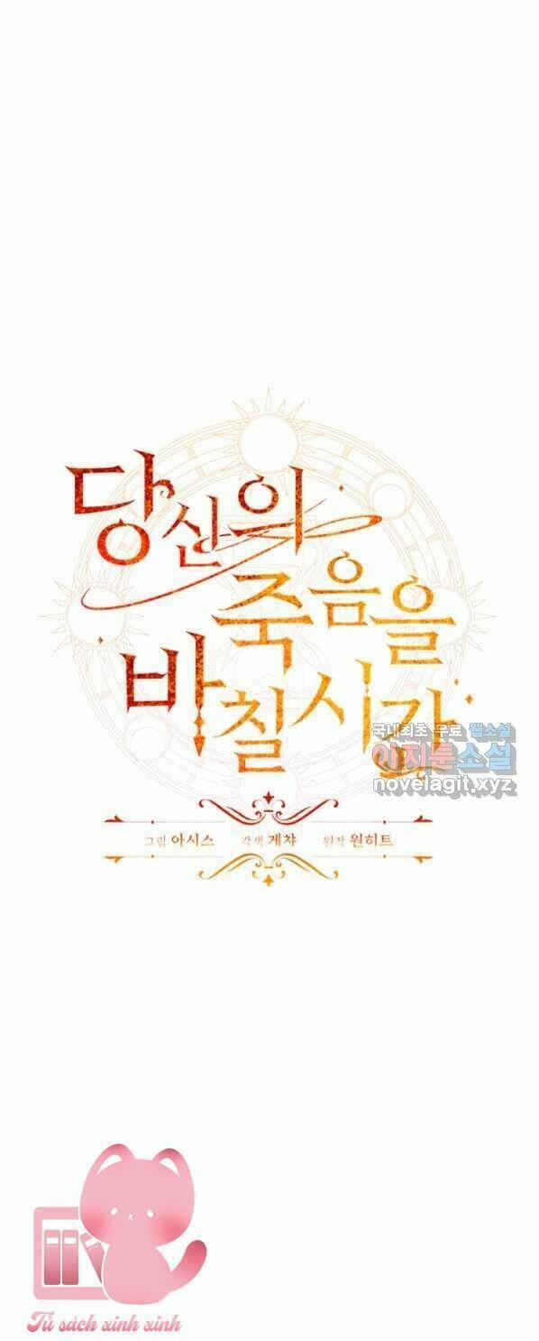 Thời Khắc Để Hiến Dâng Cái Chết Của Ngươi Đã Tới 23 trang 7