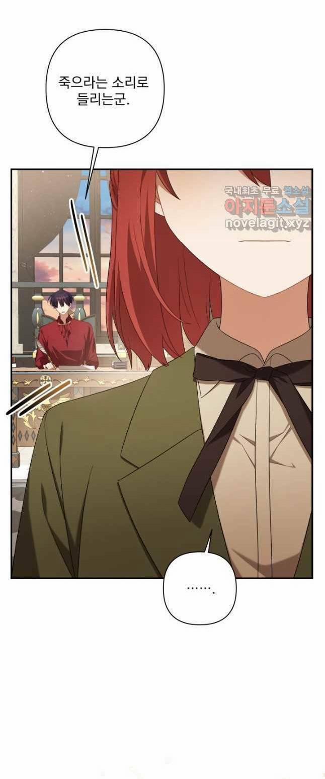 Thời Khắc Để Hiến Dâng Cái Chết Của Ngươi Đã Tới 24 trang 48