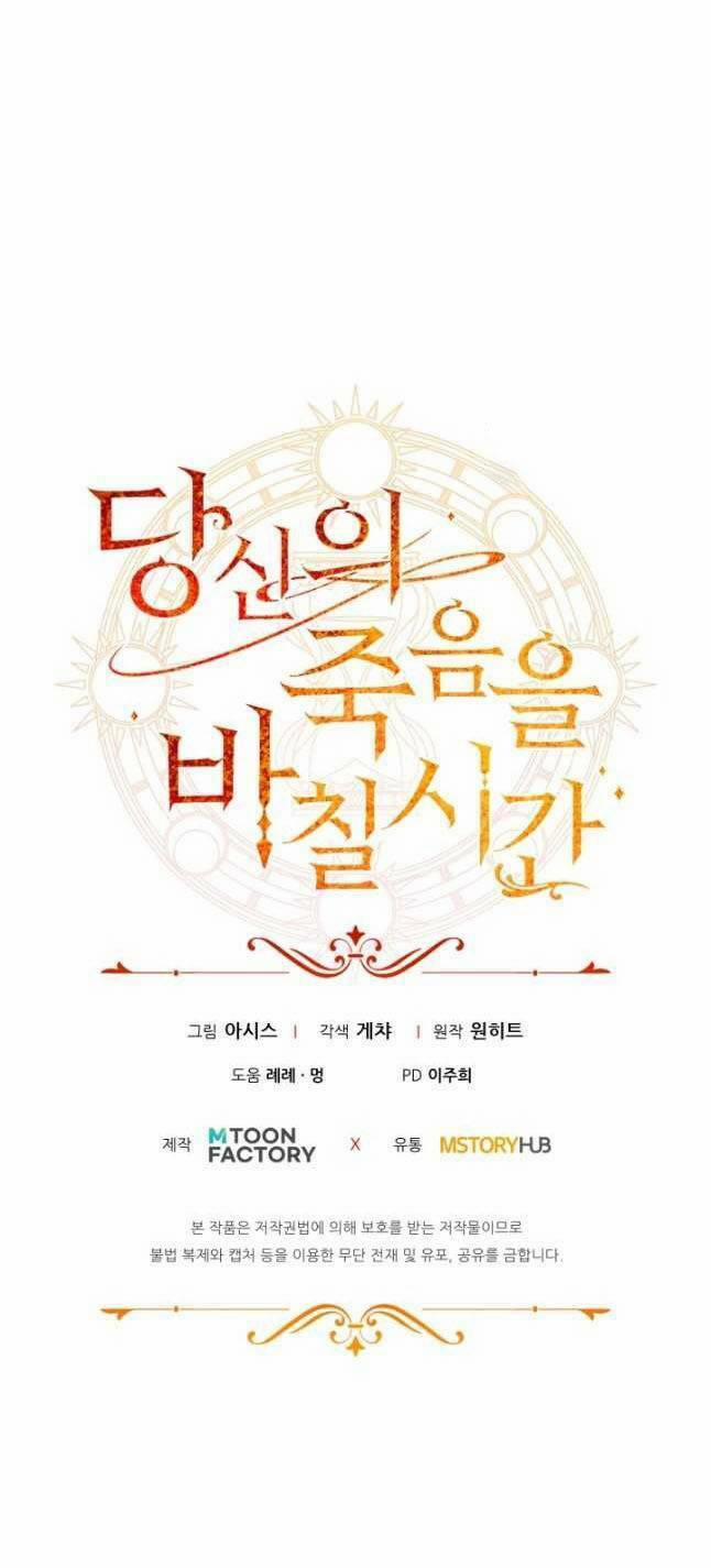 Thời Khắc Để Hiến Dâng Cái Chết Của Ngươi Đã Tới 24 trang 80