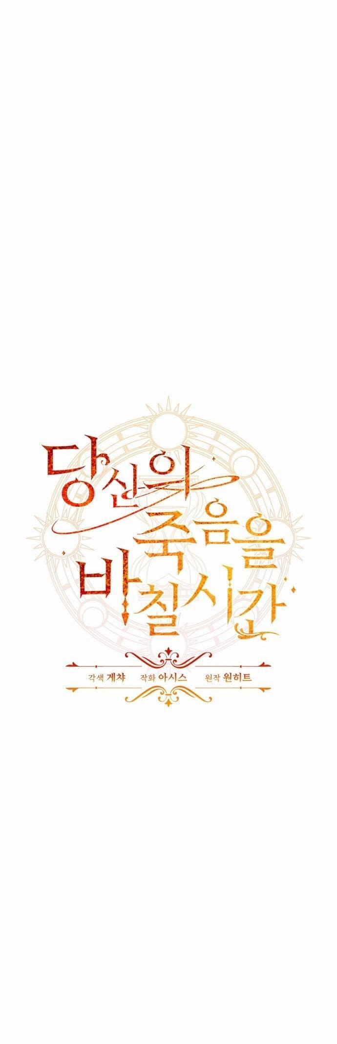 Thời Khắc Để Hiến Dâng Cái Chết Của Ngươi Đã Tới 28 trang 11