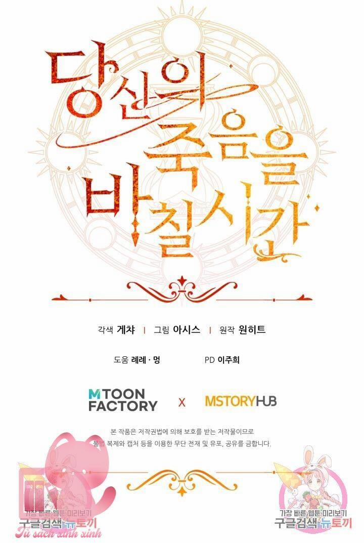 Thời Khắc Để Hiến Dâng Cái Chết Của Ngươi Đã Tới 31 trang 70