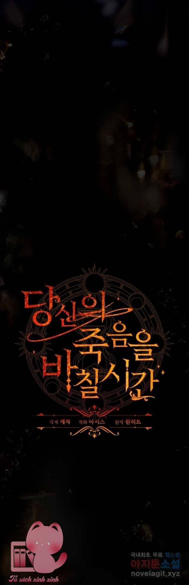 Thời Khắc Để Hiến Dâng Cái Chết Của Ngươi Đã Tới 33 trang 12