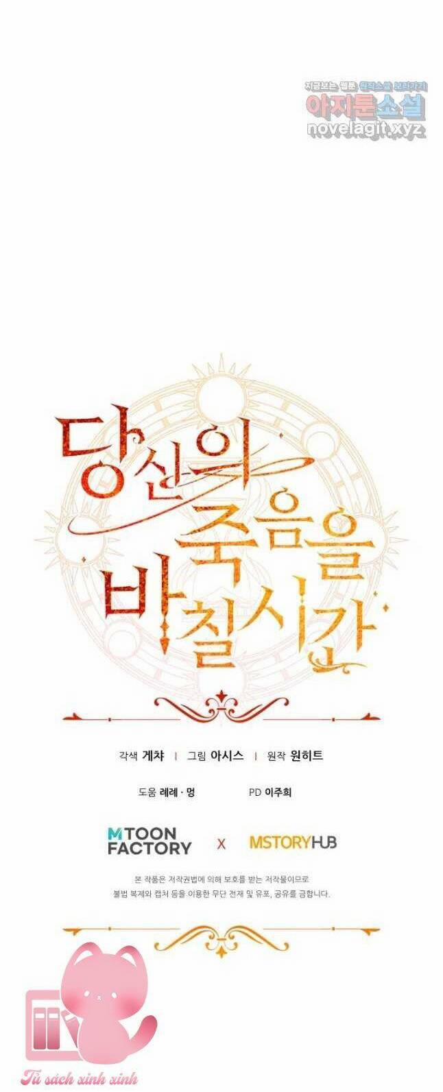 Thời Khắc Để Hiến Dâng Cái Chết Của Ngươi Đã Tới 46 trang 67