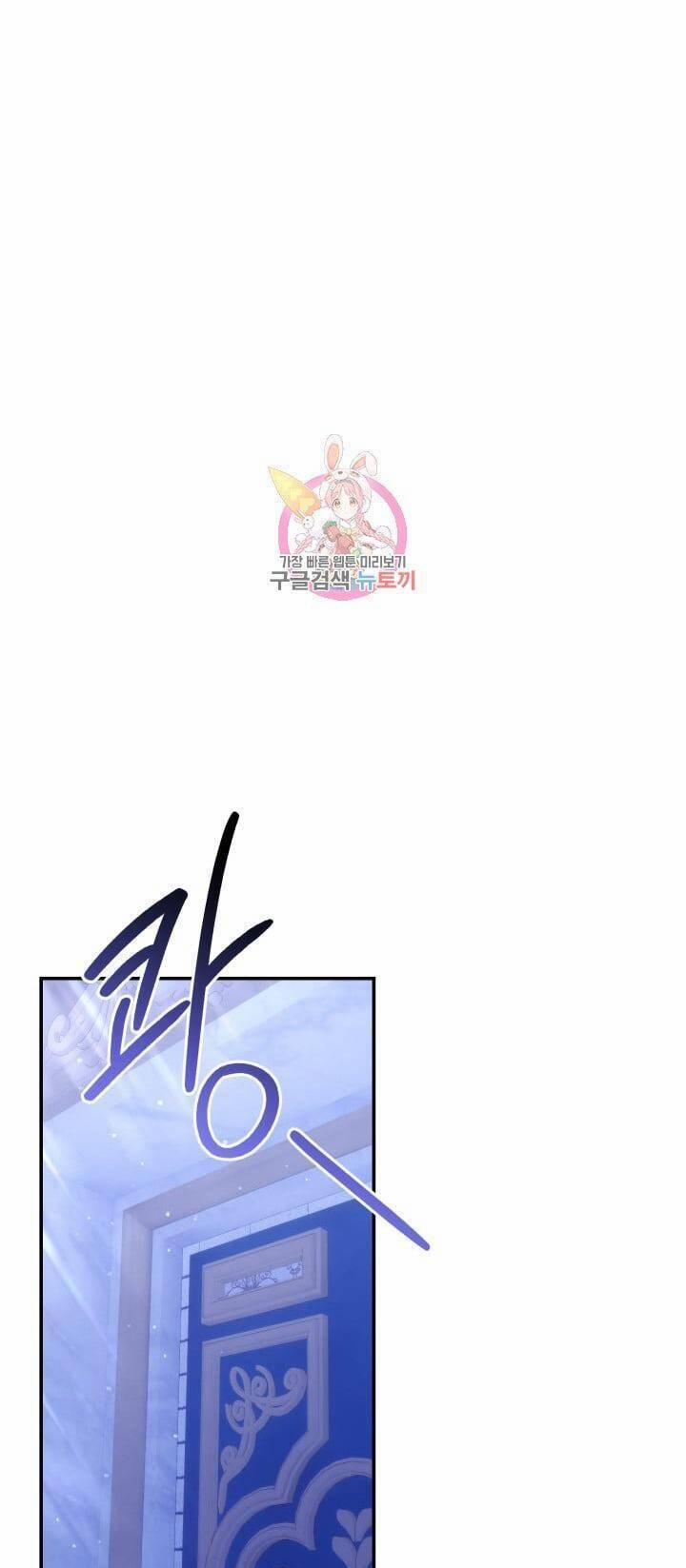 Thời Khắc Để Hiến Dâng Cái Chết Của Ngươi Đã Tới 48 trang 1