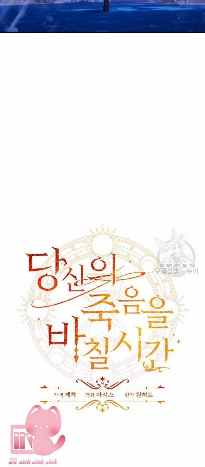 Thời Khắc Để Hiến Dâng Cái Chết Của Ngươi Đã Tới 48 trang 31