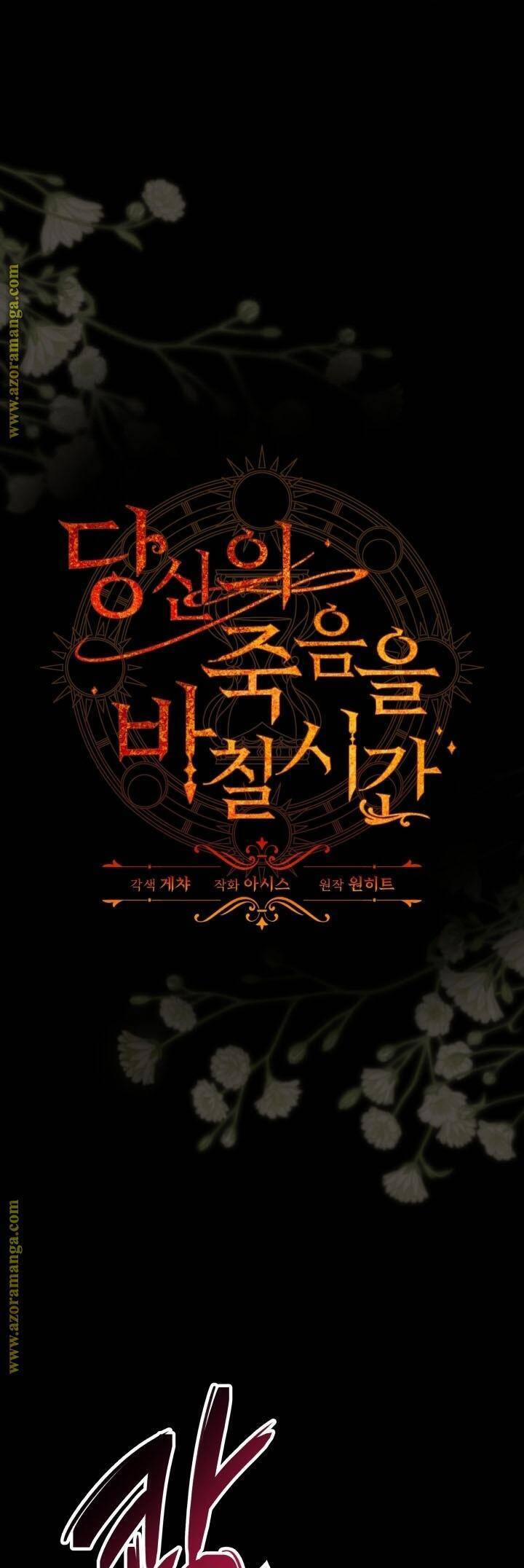 Thời Khắc Để Hiến Dâng Cái Chết Của Ngươi Đã Tới 49 trang 14