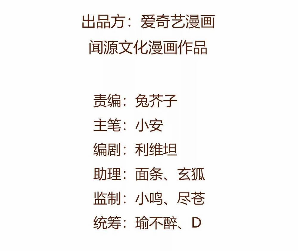 Thời Kỳ Tận Thế 1 trang 7