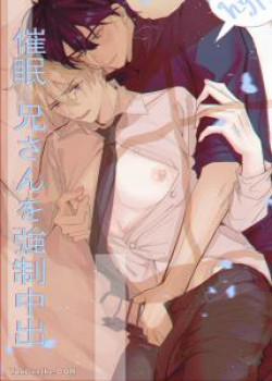 Đọc truyện tranh Thôi Miên Và Bắn Vào Trong!