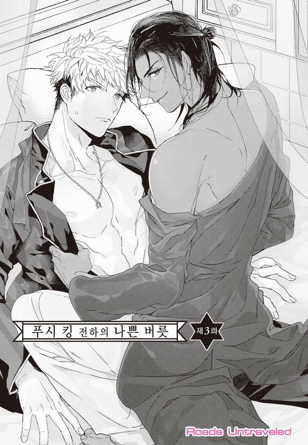 Thói Quen Xấu Của Điện Hạ 4 trang 2