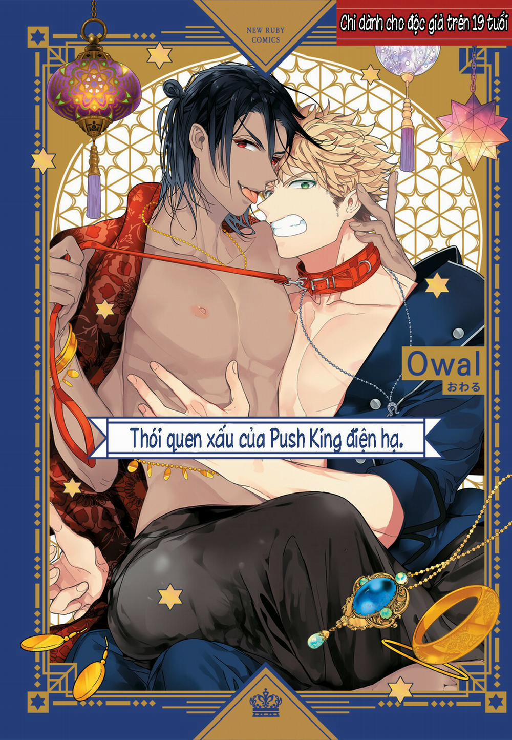 Thói Quen Xấu Của Điện Hạ 7 trang 0