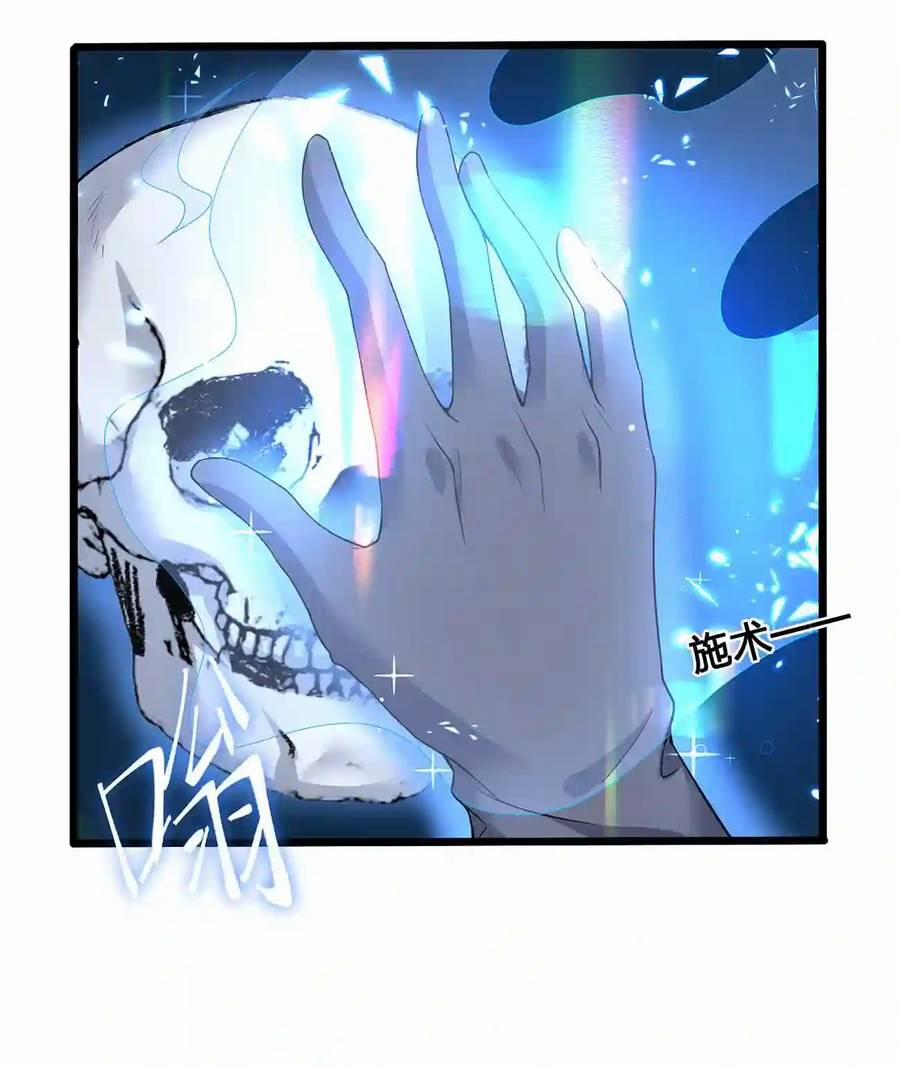 Thôn Trưởng Thôn Tân Thủ 1 trang 72