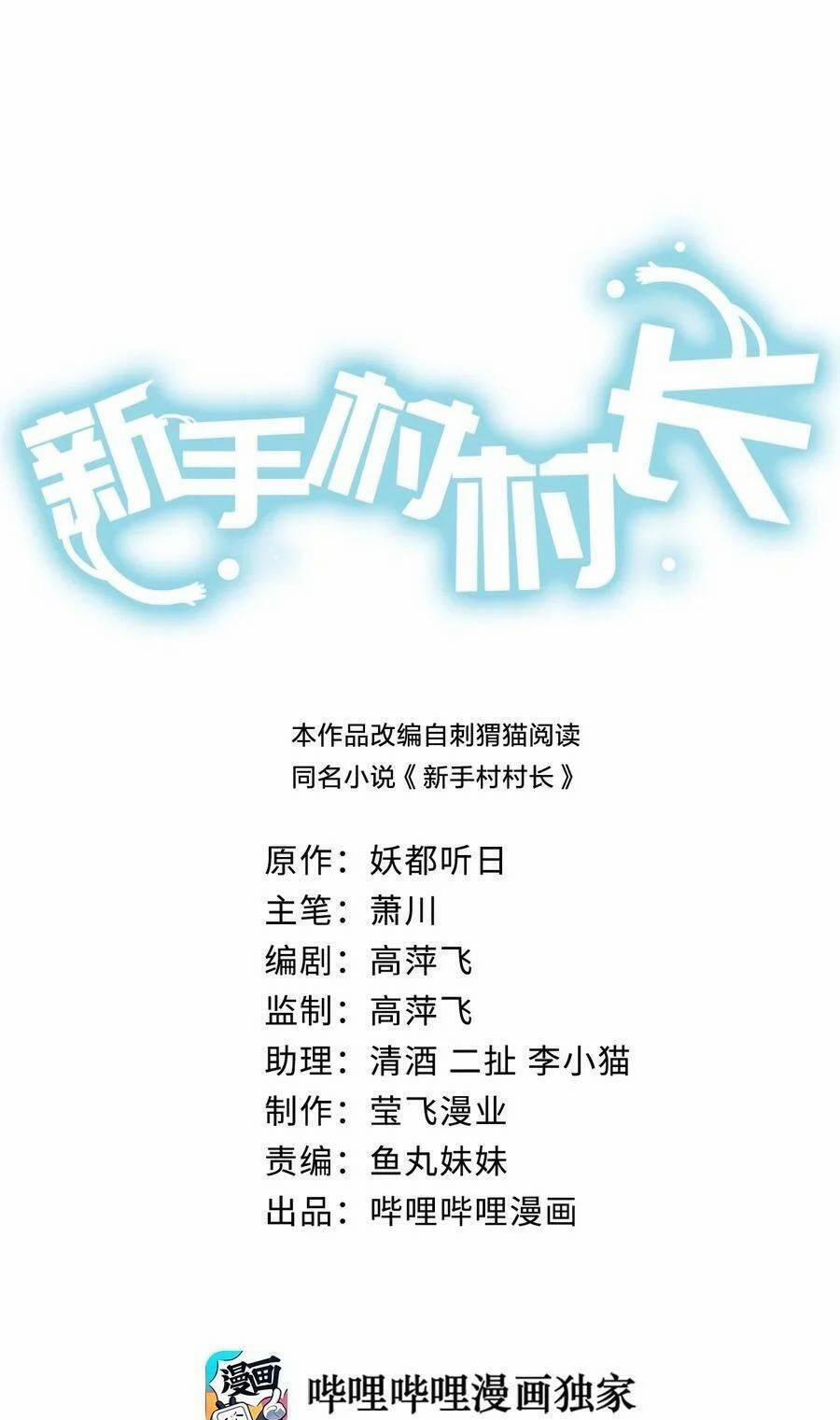 Thôn Trưởng Thôn Tân Thủ 26 trang 2