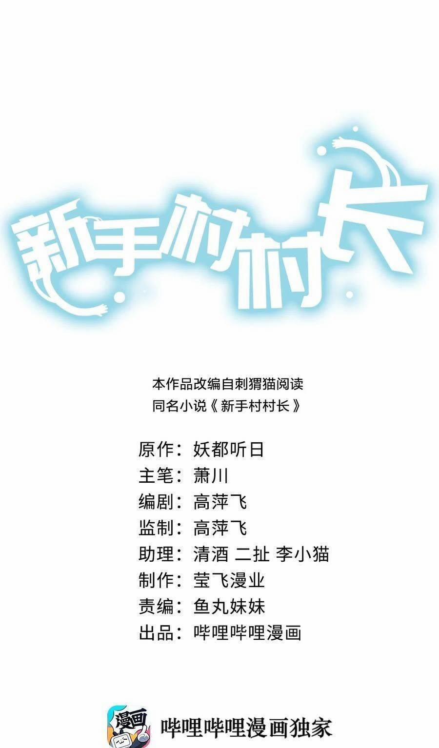 Thôn Trưởng Thôn Tân Thủ 29 trang 2