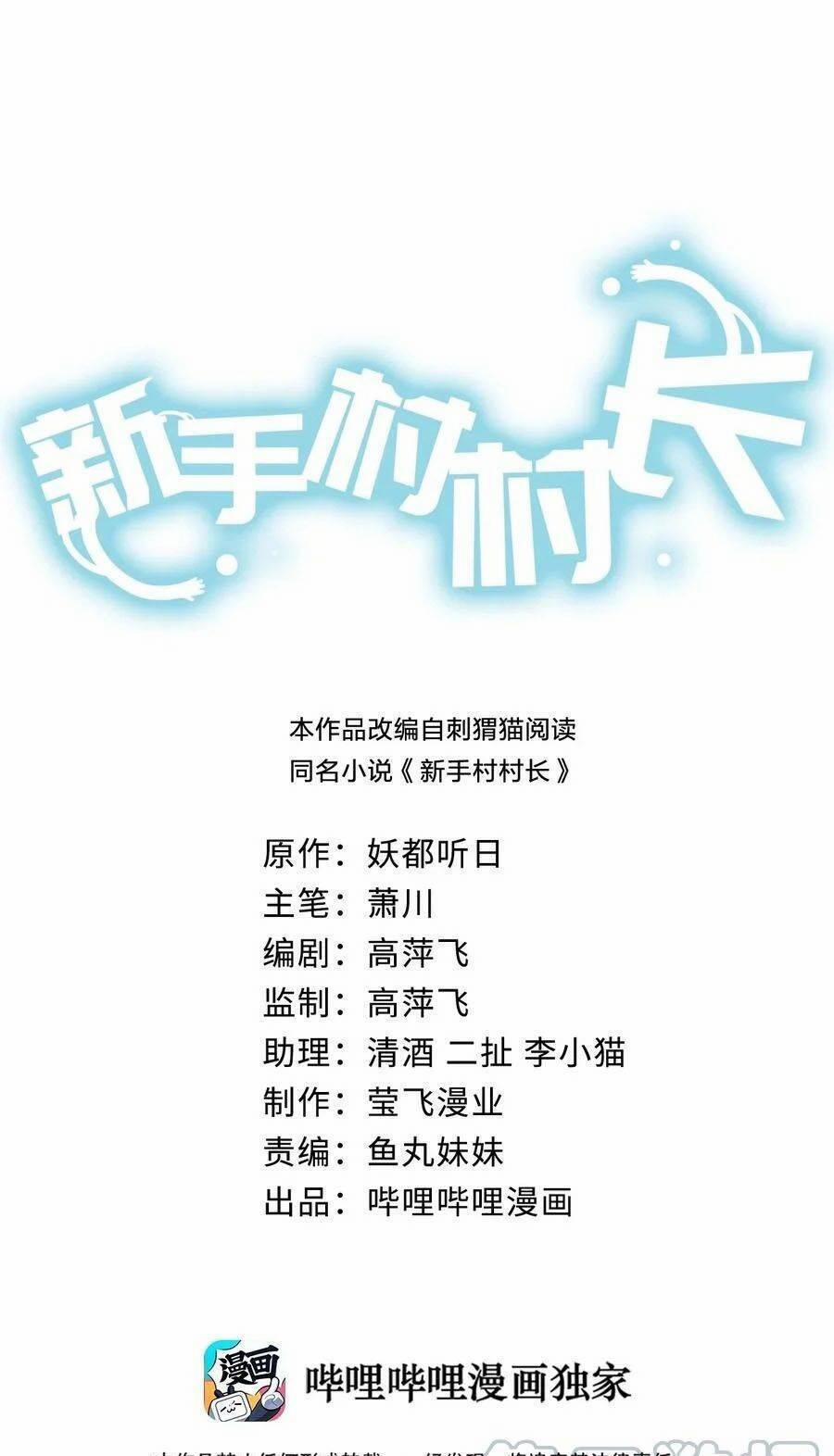 Thôn Trưởng Thôn Tân Thủ 30 trang 2