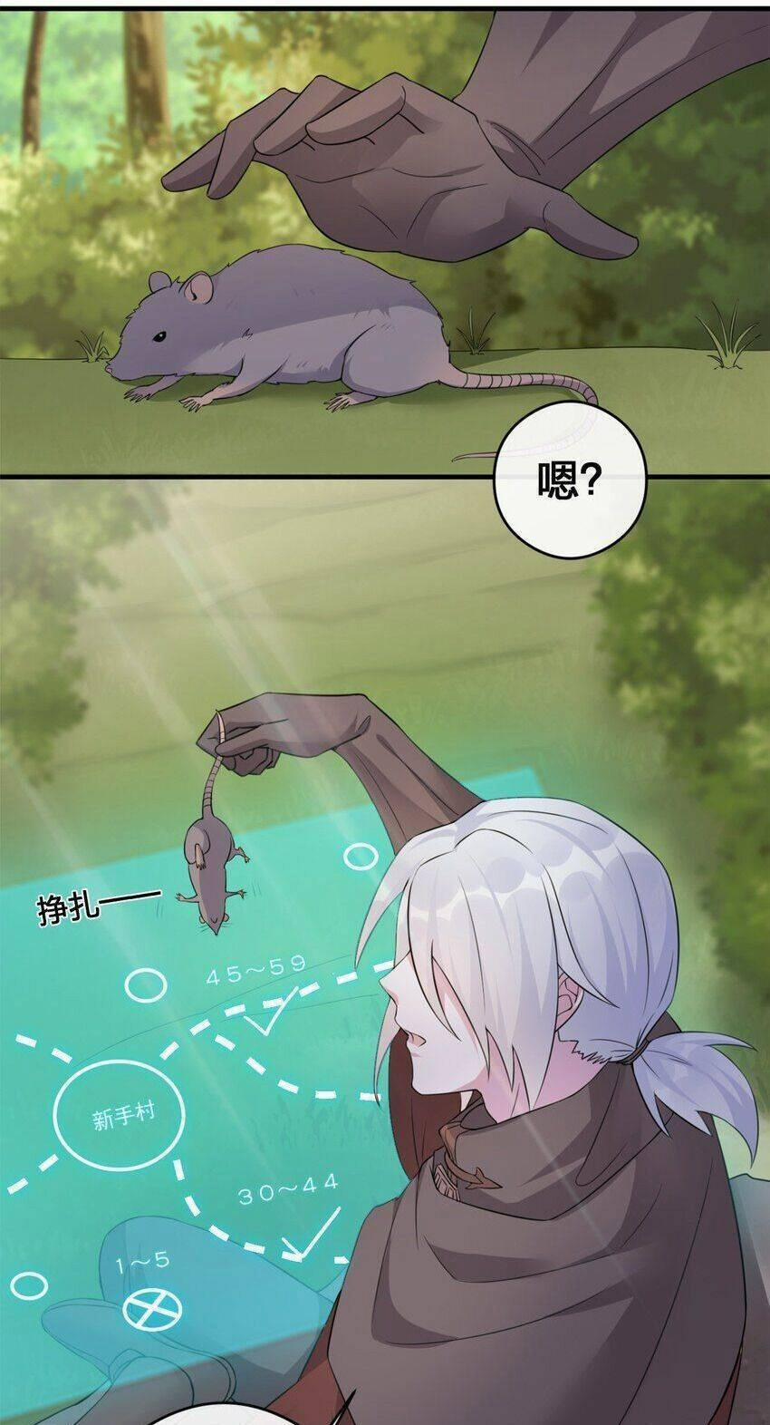 Thôn Trưởng Thôn Tân Thủ 4 trang 33