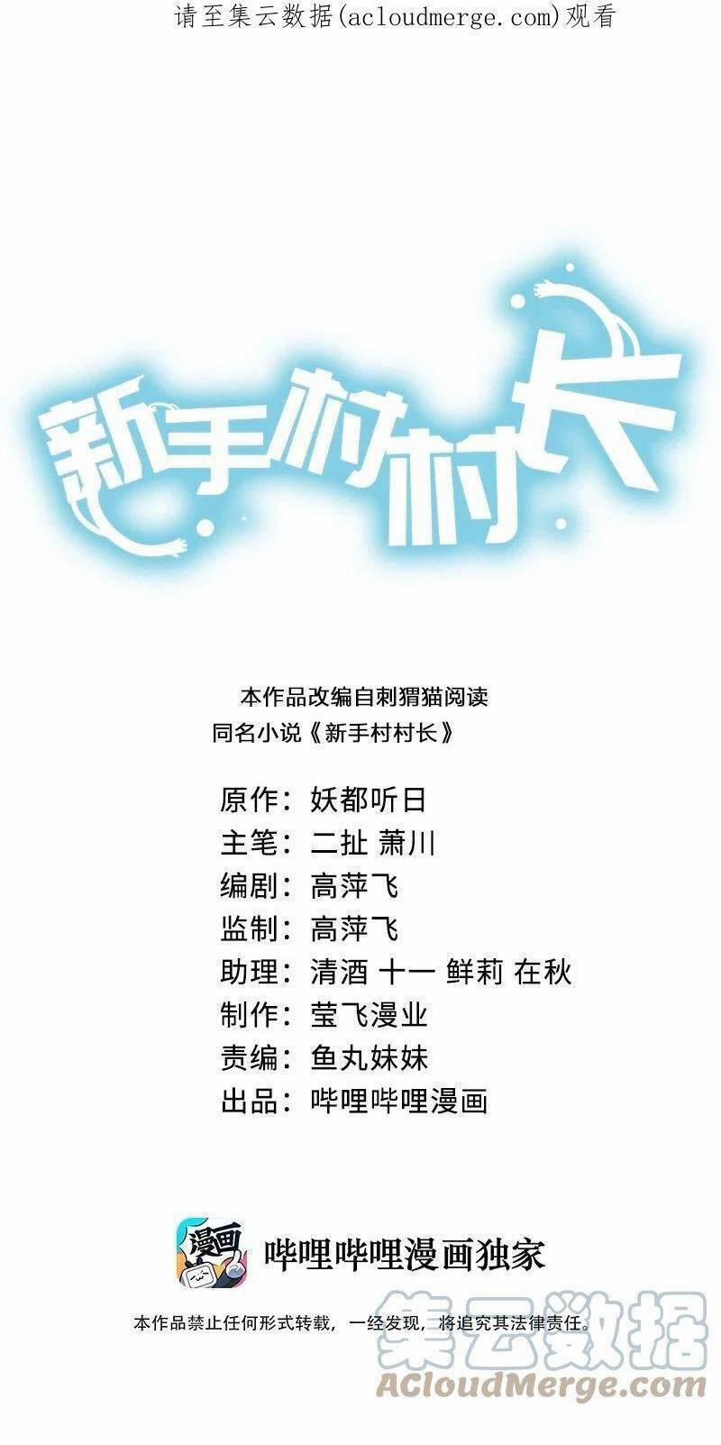 Thôn Trưởng Thôn Tân Thủ 64 trang 2