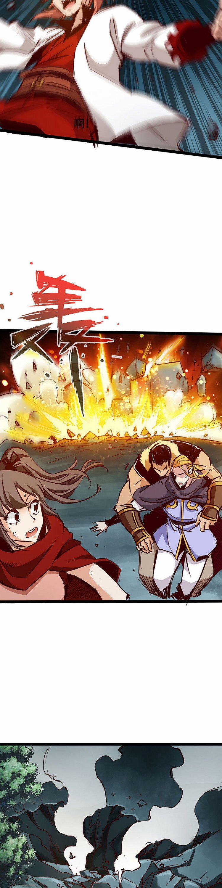 Thông Thiên Chi Lộ 55 trang 20