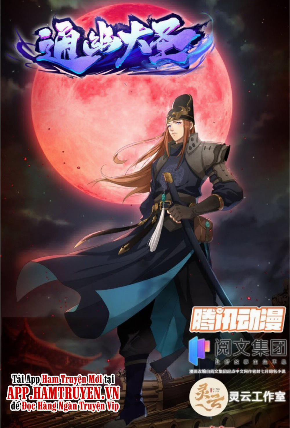 Thông U Đại Thánh 1 trang 0