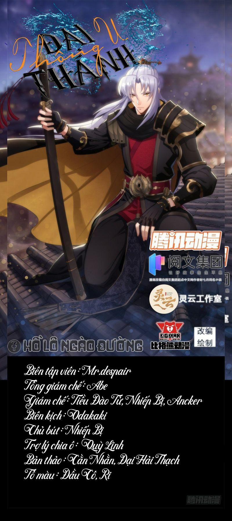 Thông U Đại Thánh 12 trang 0