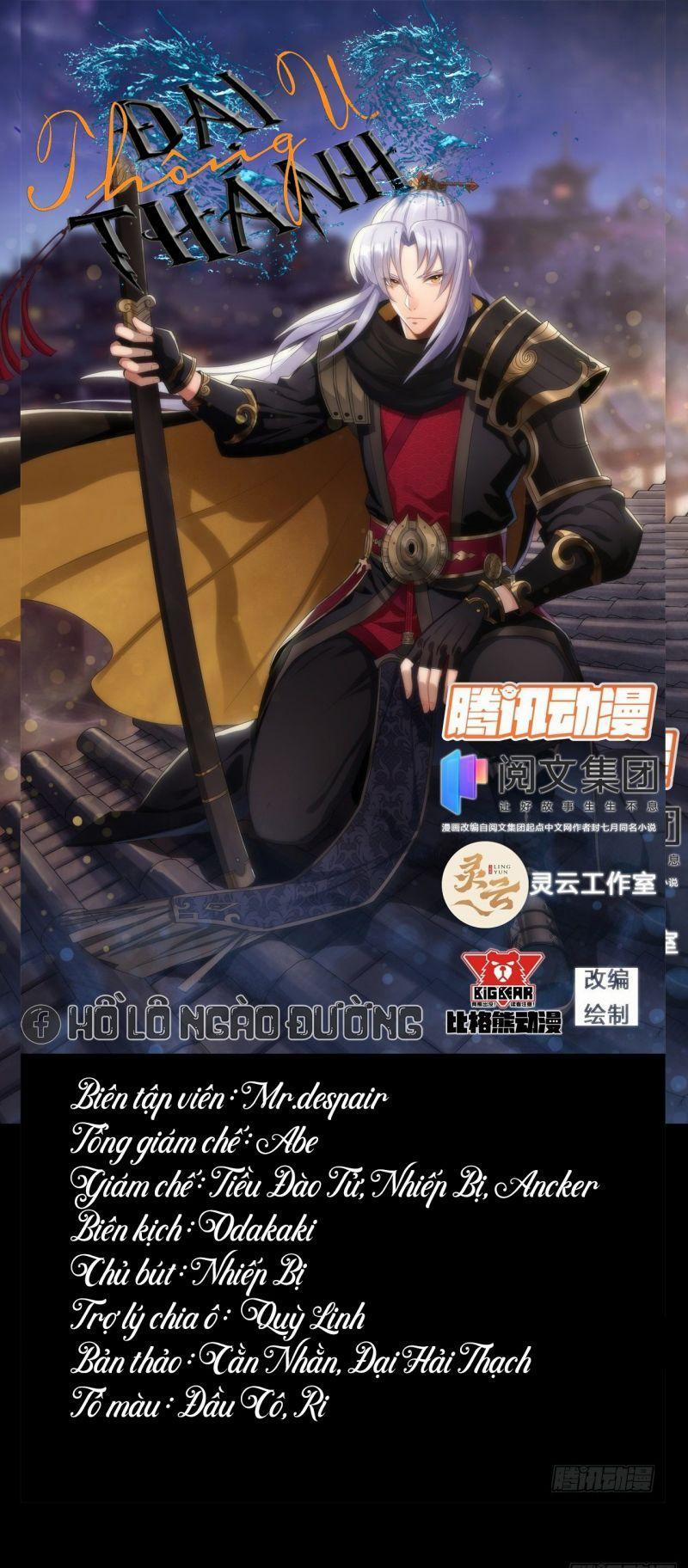 Thông U Đại Thánh 14 trang 0