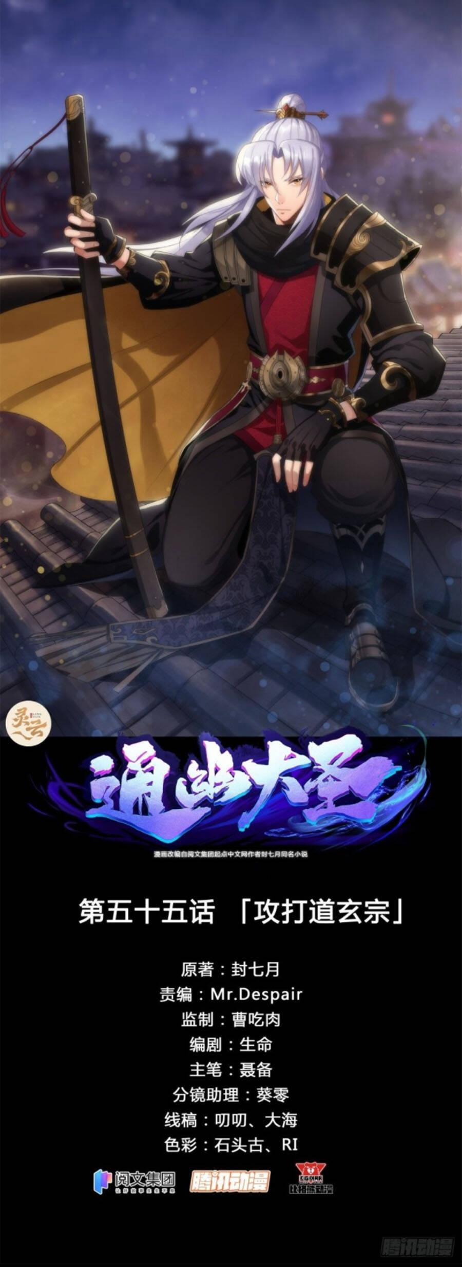 Thông U Đại Thánh 55 trang 0