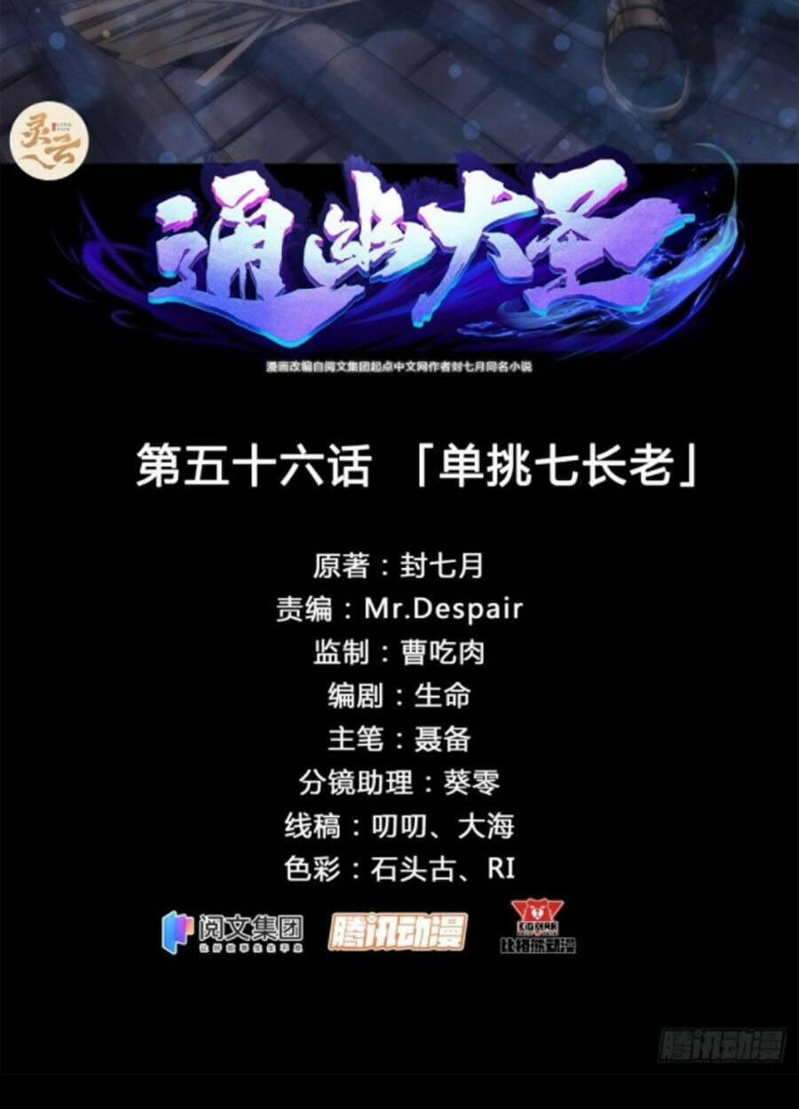 Thông U Đại Thánh 56 trang 1